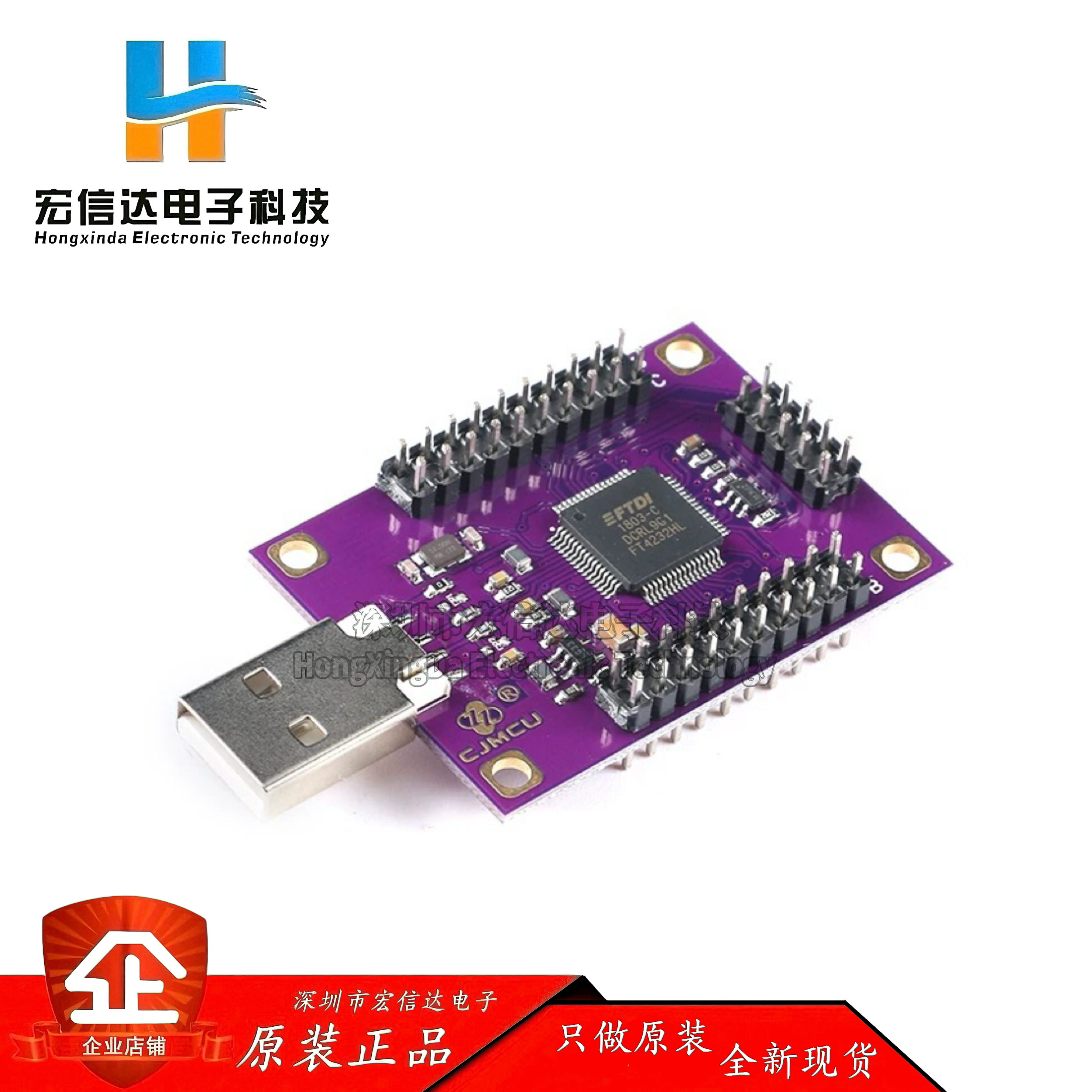FT4232四通道USB转串口UART/SPI/I2C/JTAG/RS232/RS485/RS422模块