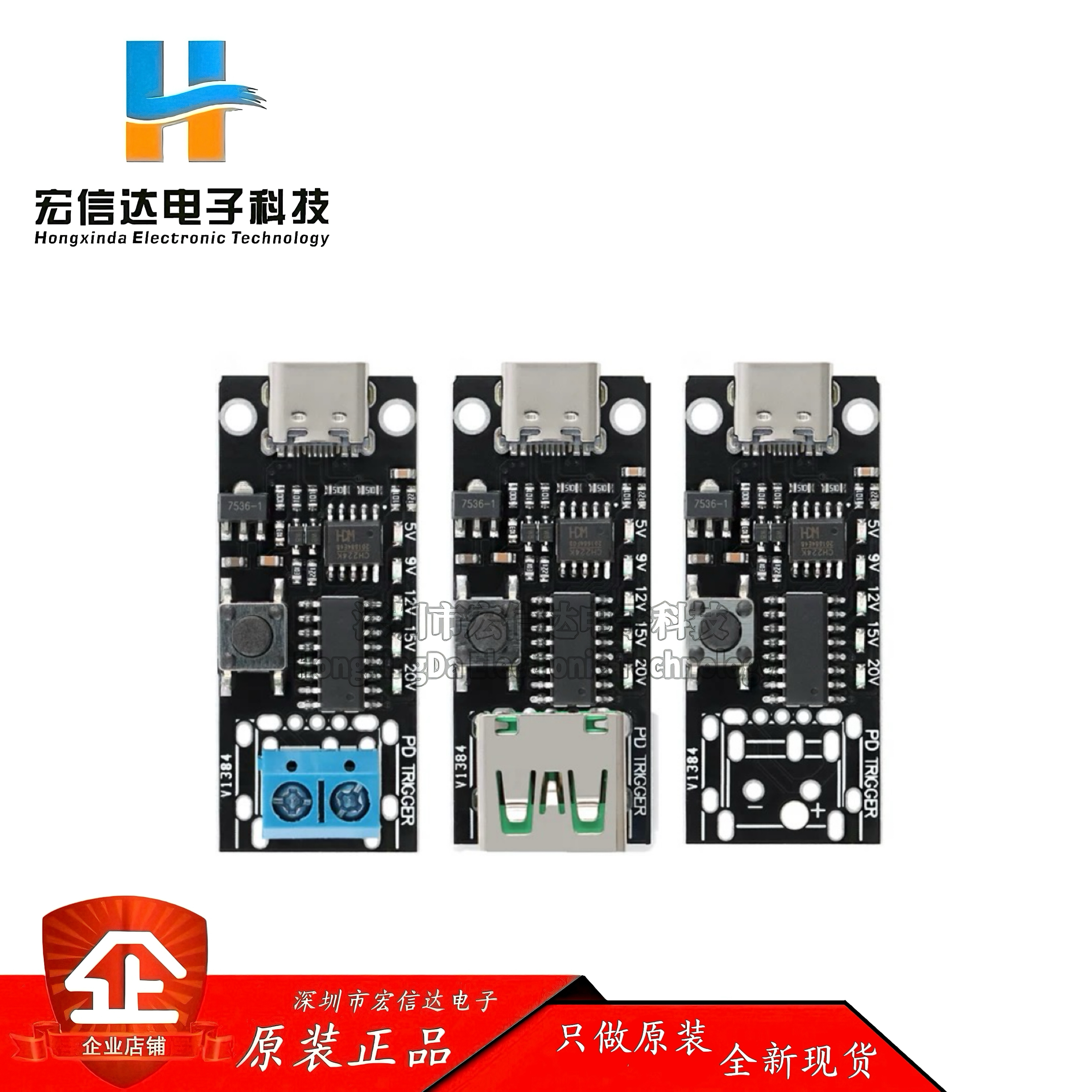 PD快充诱骗器模块Type-C QC快充自动检测测试老化9V12V15V20V可调
