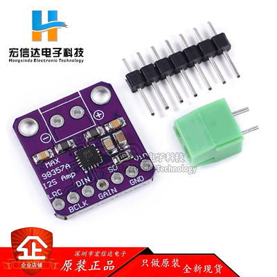 MAX98357 I2S 音频放大器模块  无滤波D类放大 支持ESP32 树莓pi