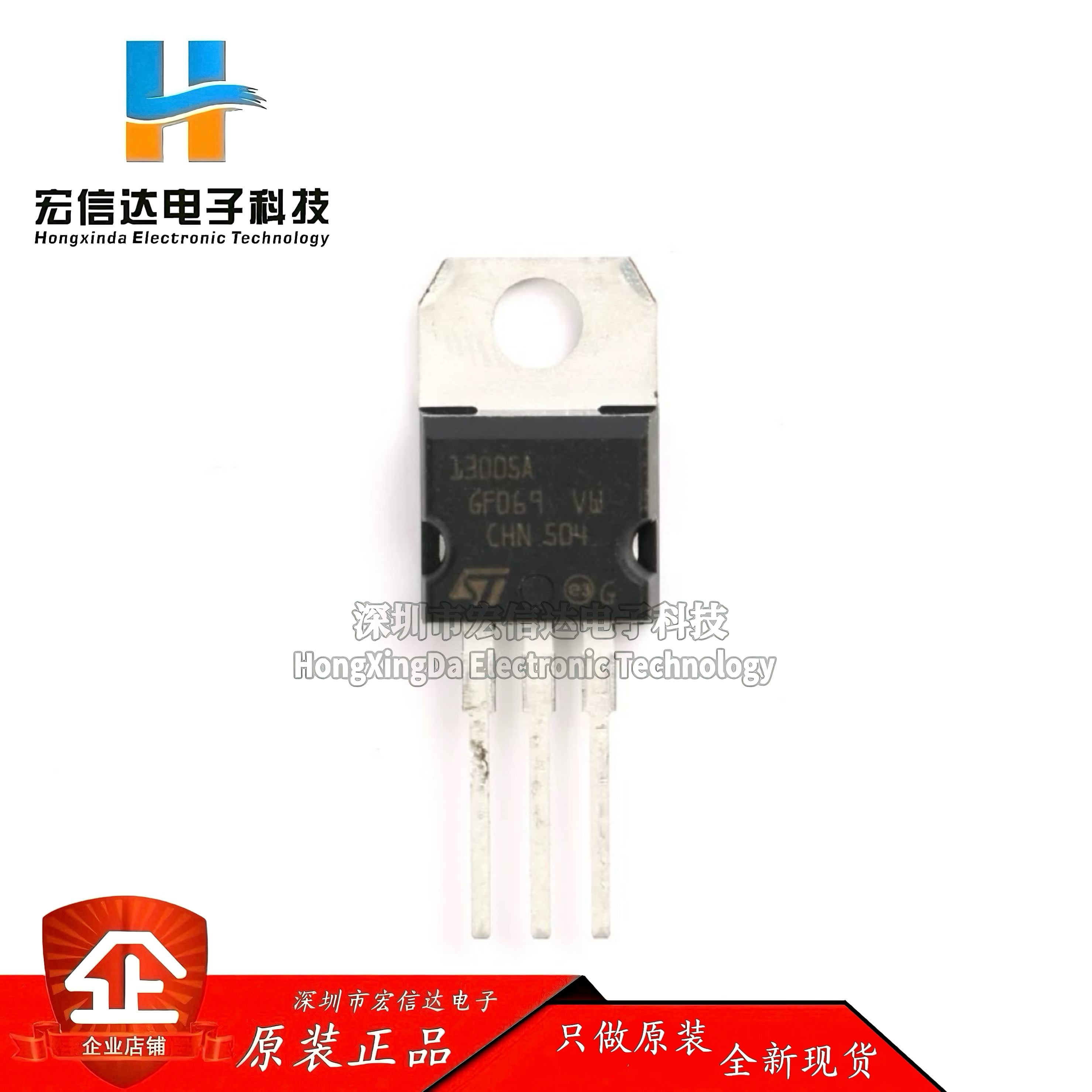 原装正品 ST13005A TO-220 双极结型晶体管(BJT) NPN