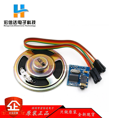 语音合成模块 文本转语音 TTS 真人发音 SYN6288 送VB源码