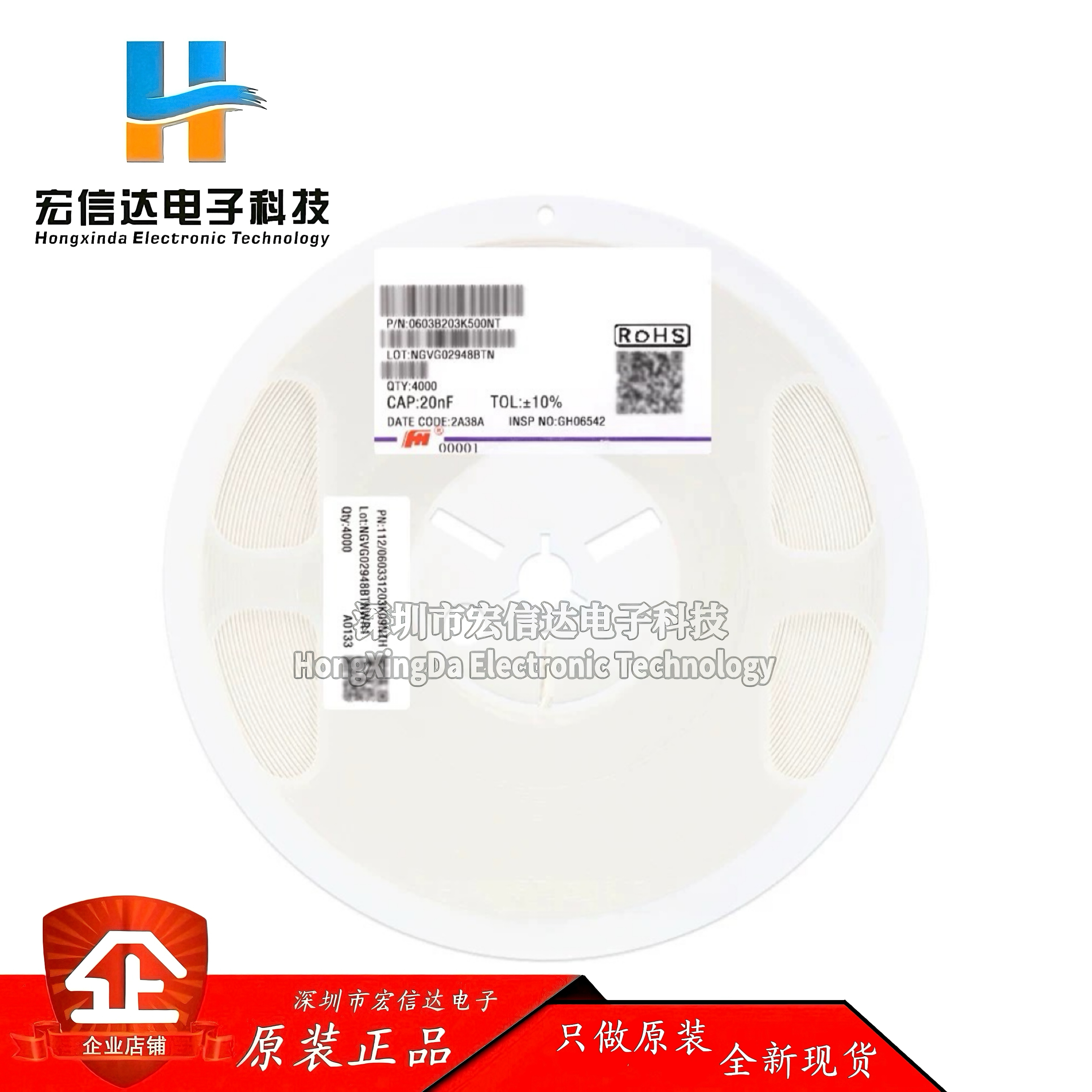 原装 0603贴片电容 20nF ±10% 50V X7R  0603B203K500NT (100只)