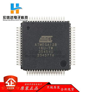 原装正品 ATMEGA128-16AU 封装:TQFP-64 8位AVR微控制器芯片 全新