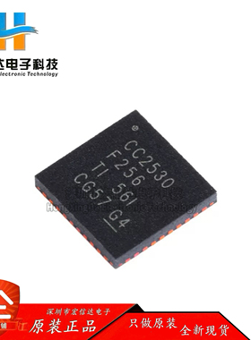 原装正品 贴片 CC2530F256RHAR 封装: QFN-40 频射无线收发芯片IC