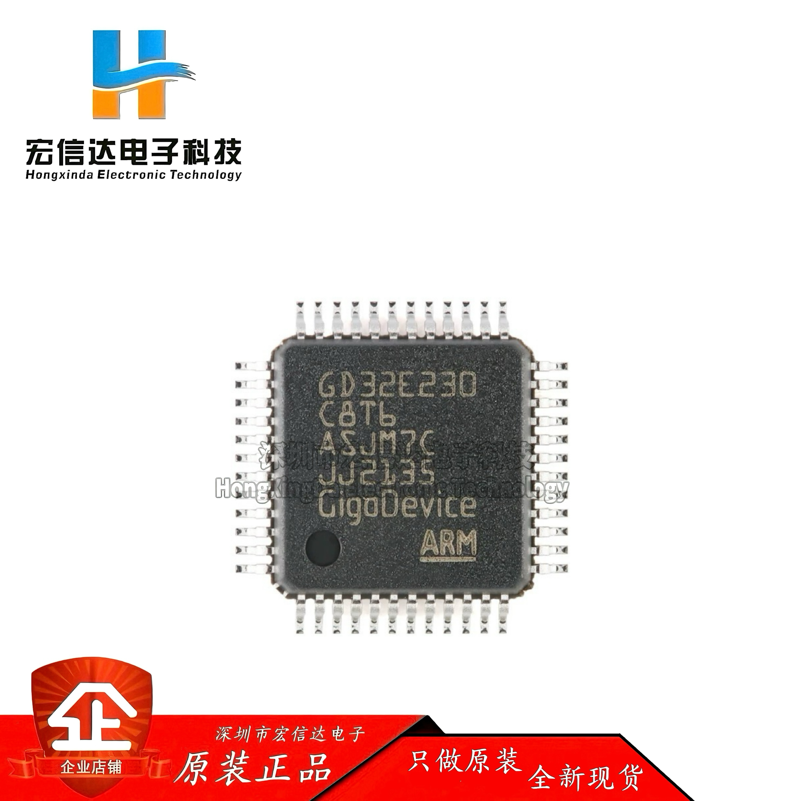 原装 GD32E230C8T6  LQFP-48 ARM Cortex-M23 32位微控制器芯片IC