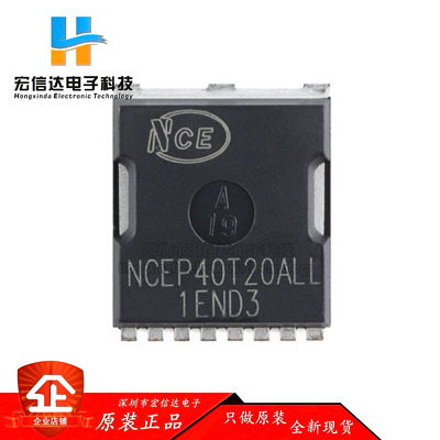 原装正品 NCEP40T20ALL TOLL N沟道 40V 250A 功率MOSFET场效应管