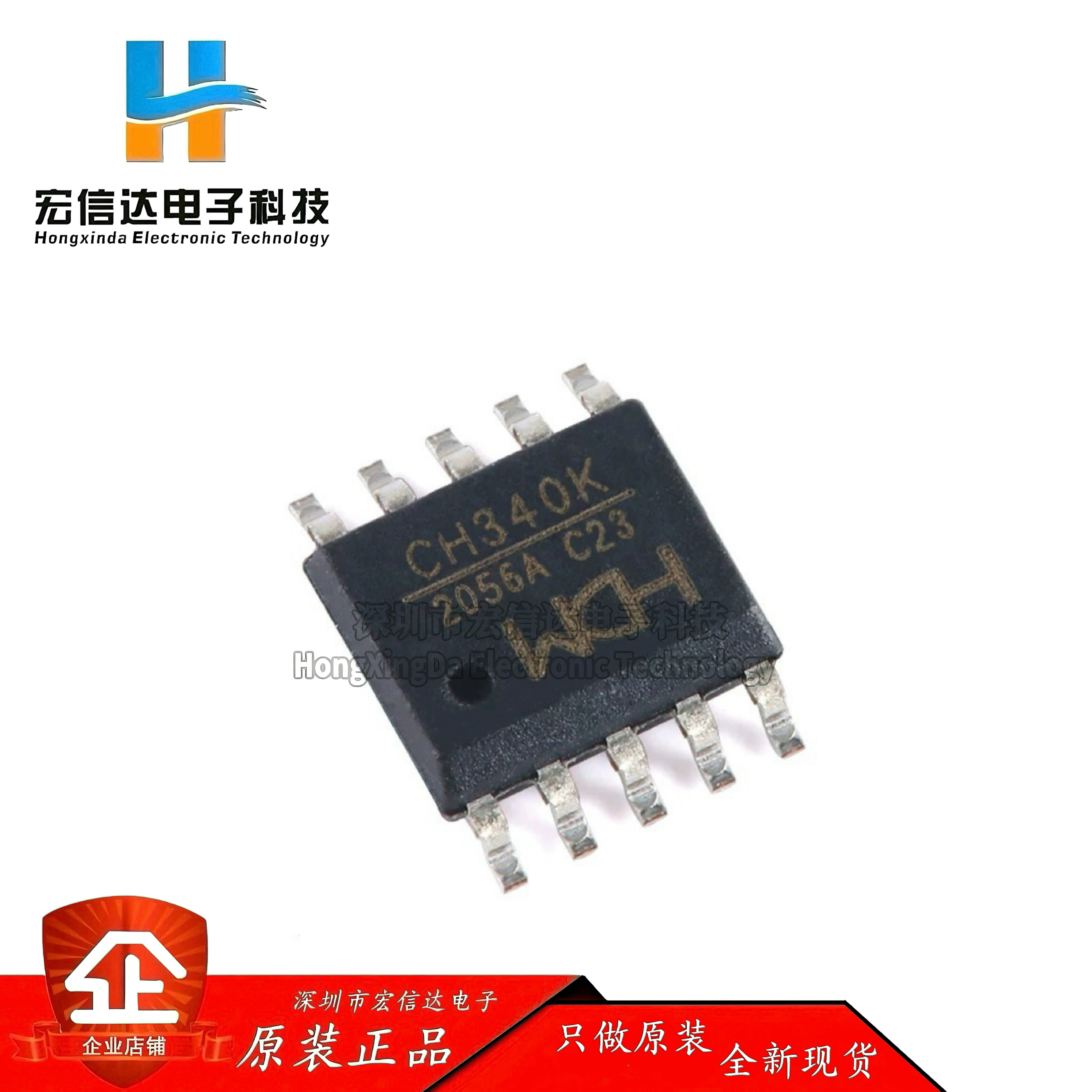 原装正品 CH340K 封装: ESSOP-10  USB转串口器芯片IC 现货供应