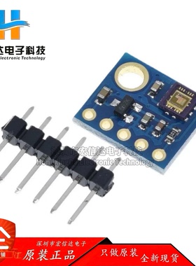 GY-8511紫外线传感器模块 GYML8511 模拟量输出UV Sensor Breakou