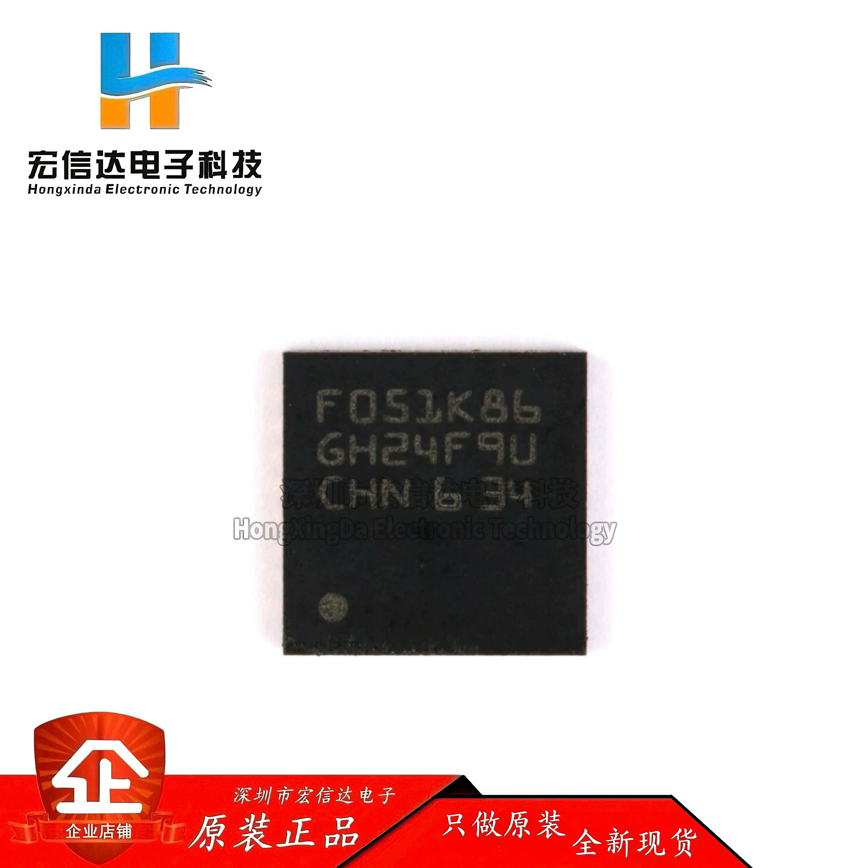 原装正品  STM32F051K8U6 封装: UFQFPN-32  32位微控制器芯片IC