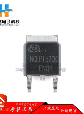 原装正品NCEP1520K TO-252-2 N沟道 150V 20A 功率MOSFET场效应管