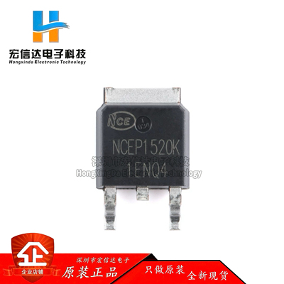 原装正品NCEP1520K TO-252-2 N沟道 150V 20A 功率MOSFET场效应管