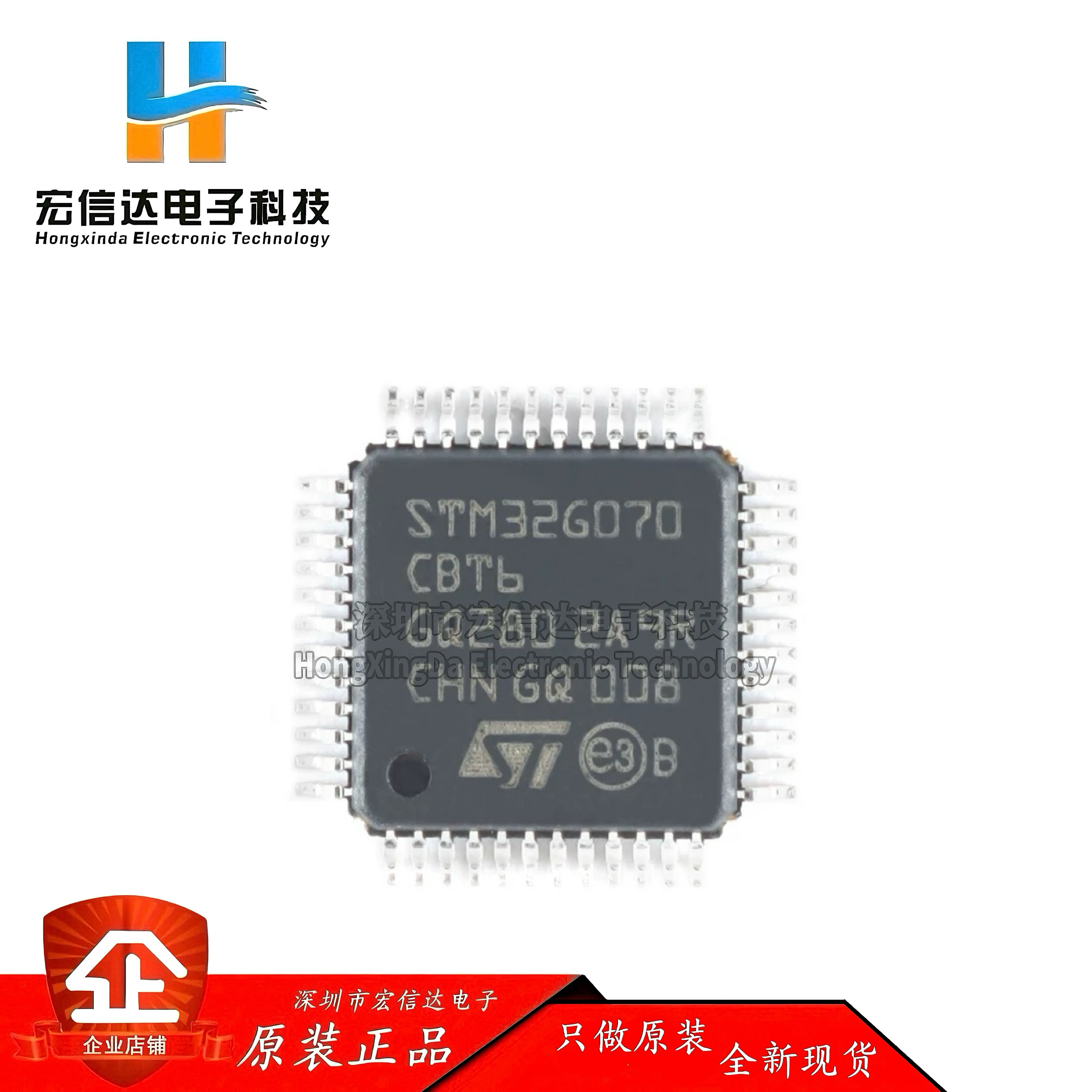 全新原装 STM32G070CBT6 封装: LQFP-48 ARM 32位微控制器芯片IC