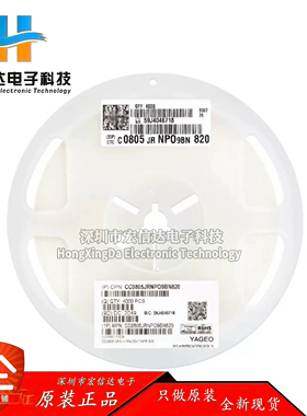 原装 0805贴片电容 82pF (820J) ±5% 50V NP0 CC0805JRNPO9BN820