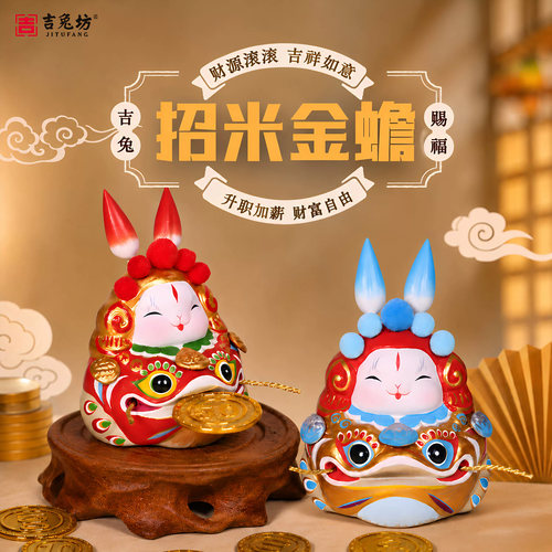 吉兔坊非遗泥塑招财金蟾创意摆件