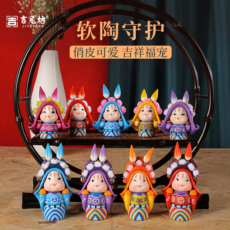 桌面办公室吉兔坊高级车载图片