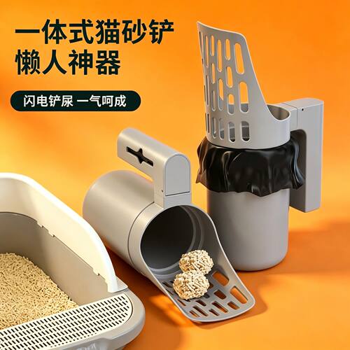 一体式猫砂铲二合一铲屎铲子猫咪铲屎自带垃圾袋收纳套装懒人神器