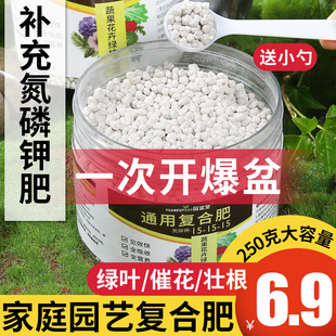 花肥绿植专用复合肥通用型氮磷钾化肥三元 肥料盆栽植物种菜有机肥