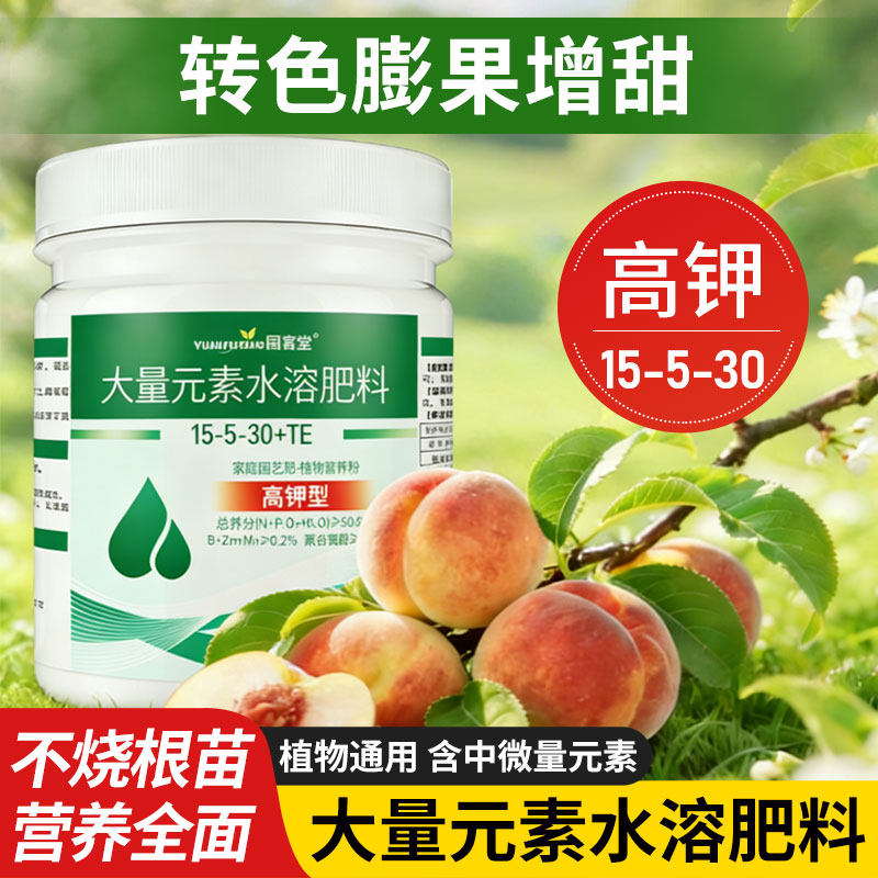 大量元素水溶肥高钾型增甜转色果树葡萄苹果樱桃草莓肥料高钾肥料,鲜花速递/花卉仿真/绿植园艺,家庭园艺肥料,淘宝优惠券,粉丝福利购,淘宝优惠卷
