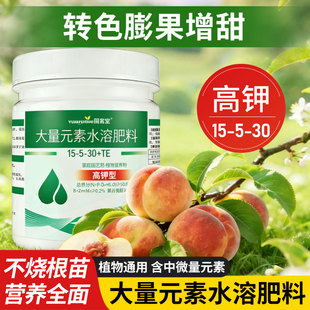 大量元 素水溶肥高钾型增甜转色果树葡萄苹果樱桃草莓肥料高钾肥料