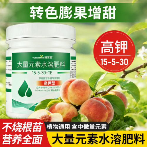 高钾大量元素水溶肥增甜转色果树
