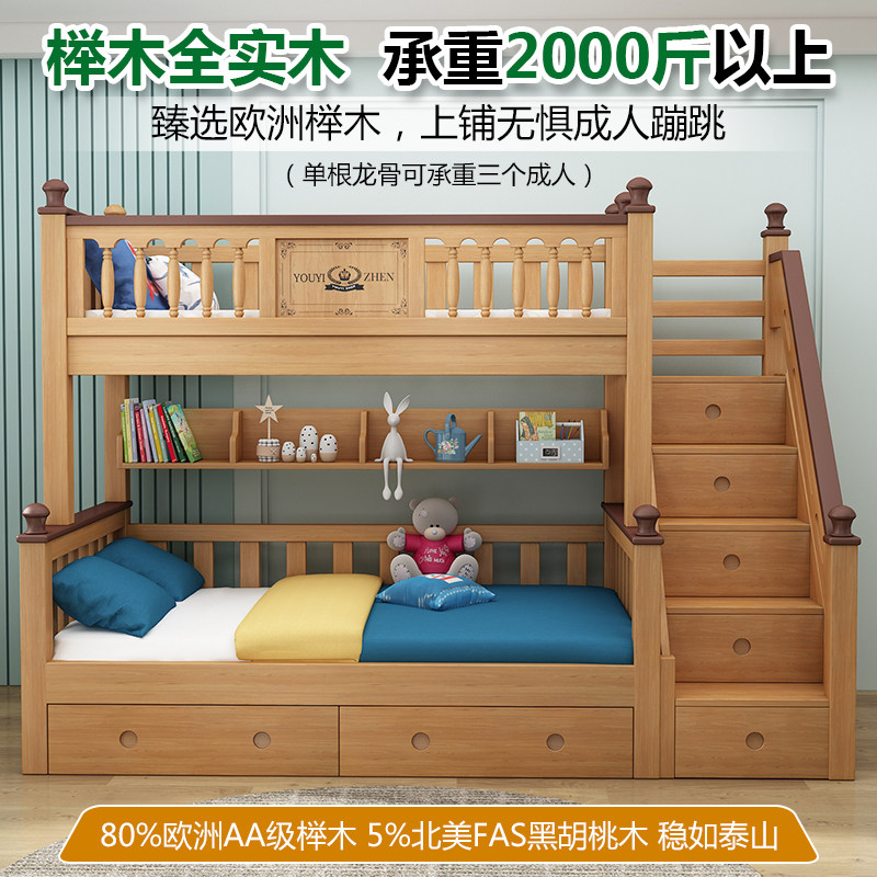 全实木上下床高低床两层儿童床多功能子母床榉木上下铺木床双层床