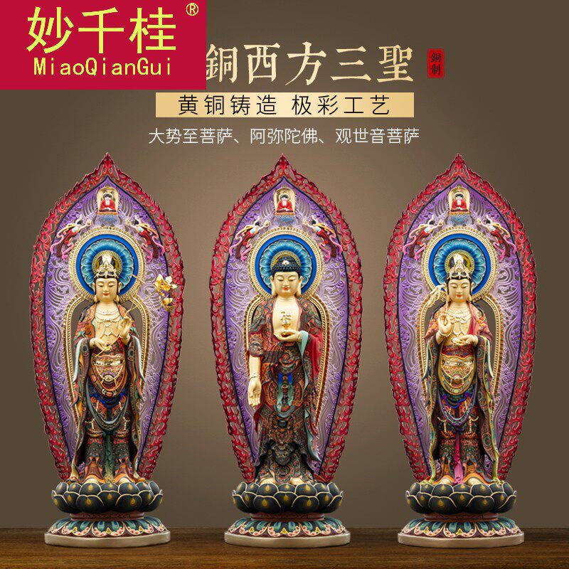 妙千桂站立西方三圣佛像纯铜阿弥陀佛像观音神像大势至佛堂寺庙供