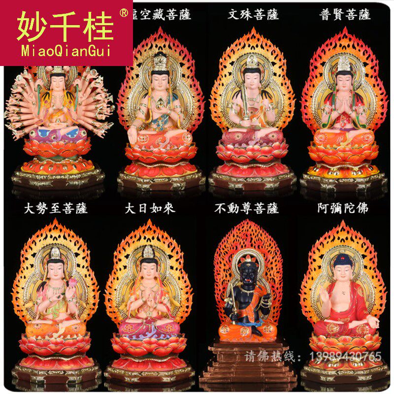 妙千桂八大守护神十二生肖本命佛大日如来虚空藏文殊菩萨像树脂供