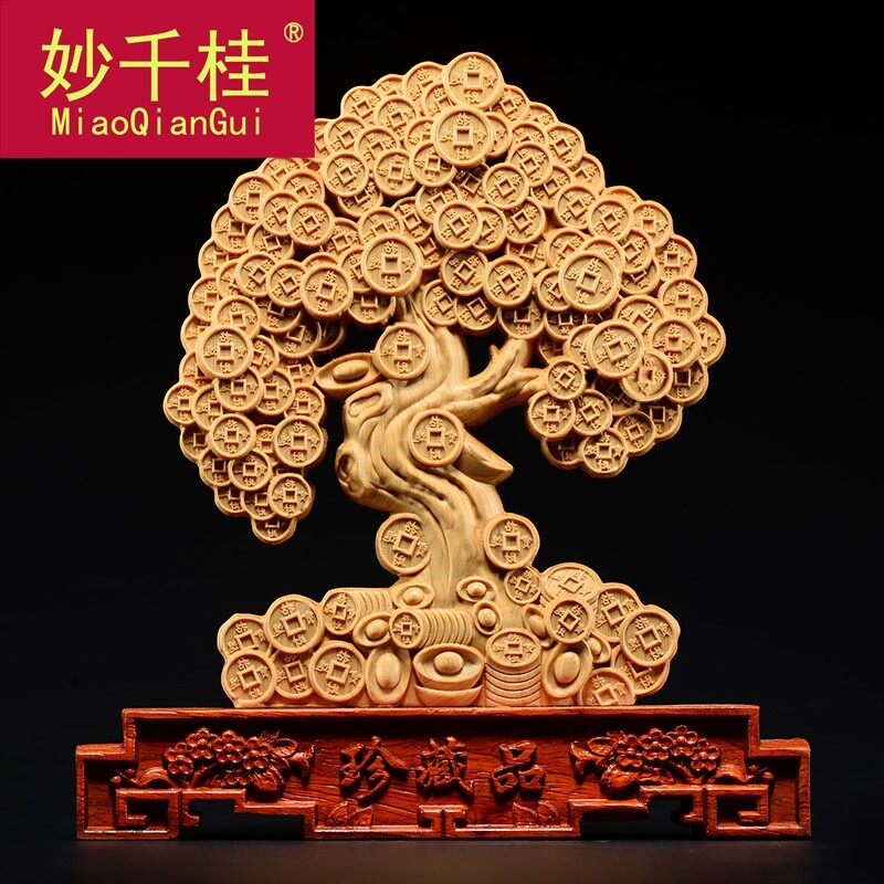 妙千桂木头雕刻发财树摆件实木头太行崖柏木雕摇钱树红木家居装饰