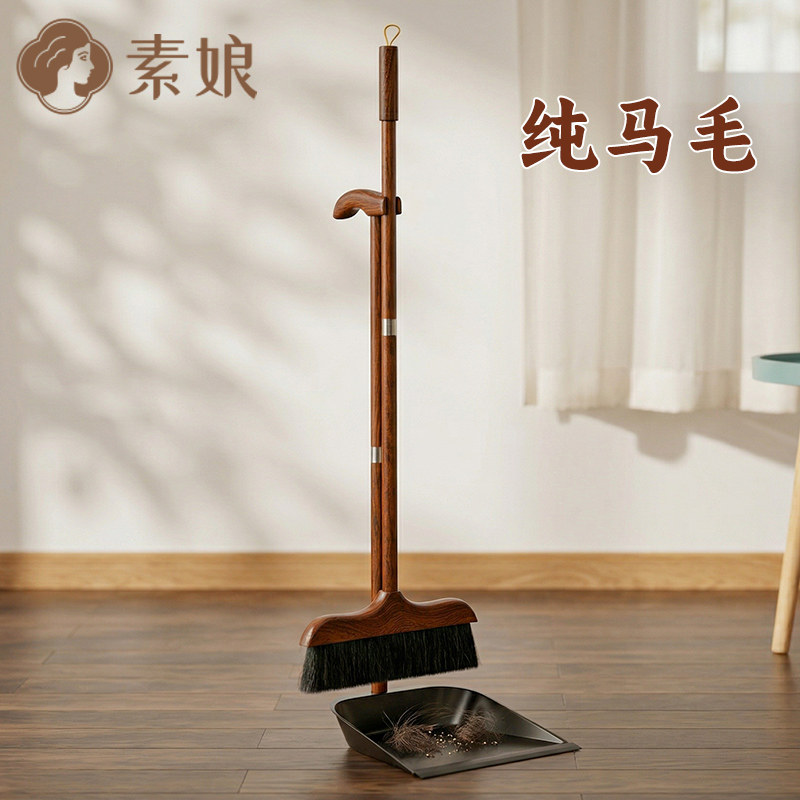 素娘马毛扫把不粘头发单个鬃毛笤帚扫帚簸箕套装家用软毛红色结婚