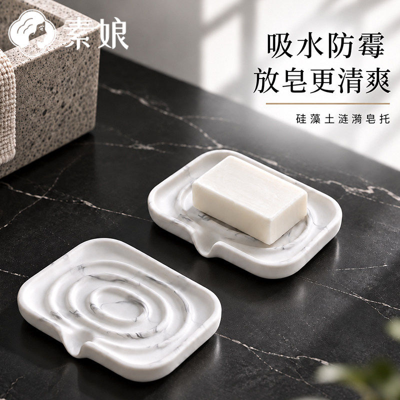 素娘吸水速干硅藻土泥肥皂盒皂托沥水洗漱杯子浴室卫生间卫生耐用