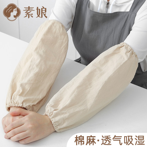 素娘棉麻袖套女上班耐脏办公室工作成人专用羽绒服套袖女款护袖冬