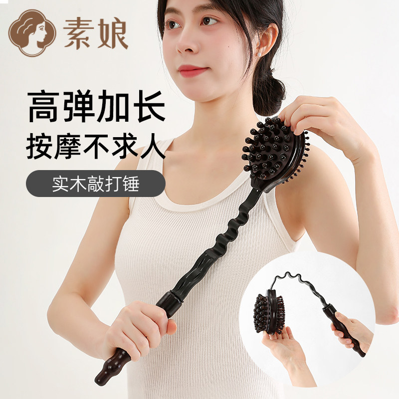 素娘 按摩捶捶背器敲打锤 疏通颈肩后背经络锤神器拍打锤养生锤子