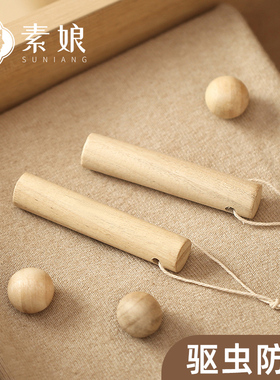 天然香樟木条樟脑丸防蟑螂去味床上驱虫衣柜衣服防霉防虫防蛀宿舍