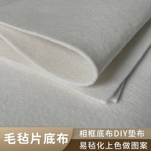 羊毛毡画布易戳好制作或仿真底布