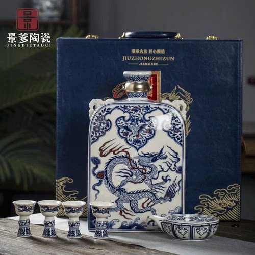 陶瓷酒瓶景德镇陶瓷酒壶
