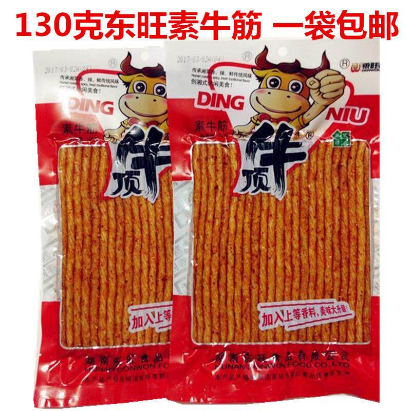 新顶牛真牛130g素牛筋8090后休闲零食网红辣条湖南特产小吃包邮