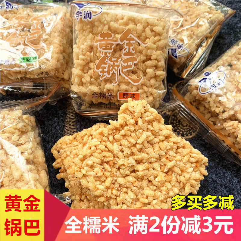 宇润黄金锅巴原味芝麻味麻辣味番茄味安徽特产全糯米锅巴500g零食,零食/坚果/特产,膨化食品,淘宝优惠券,粉丝福利购,淘宝优惠卷
