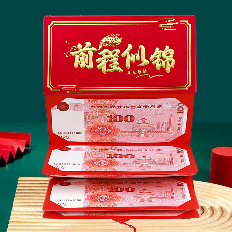 金榜题名2025高考升学宴折叠红包