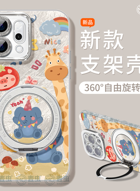 适用opporeno14手机壳女款reno12pro保护套13全包9pro硅胶8防摔reno7se支架oppo软壳por动物爆款11卡通10外壳