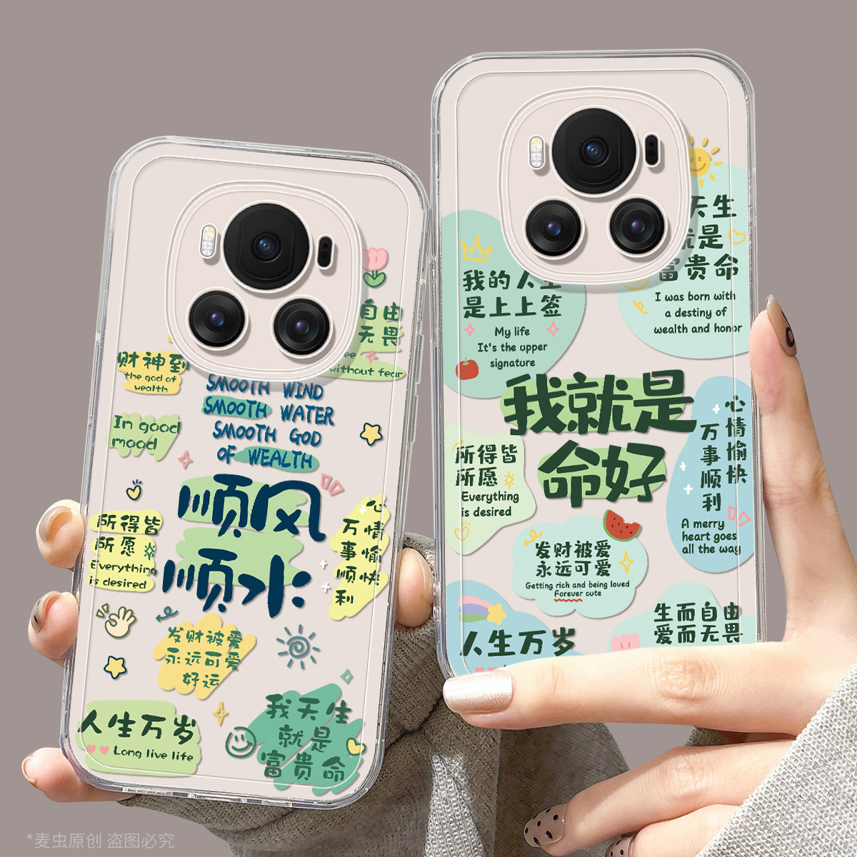 适用荣耀magic7手机壳女款magic5pro保护套新款honor全包防摔magic6至臻版硅胶透明高级6por命好文字华为软壳