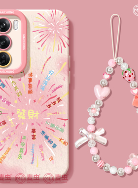 适用opporeno14手机壳女款reno12pro+保护套13全包9pro硅胶8防摔reno7se磨砂oppo软壳6/11烟花新年10蛇年外壳