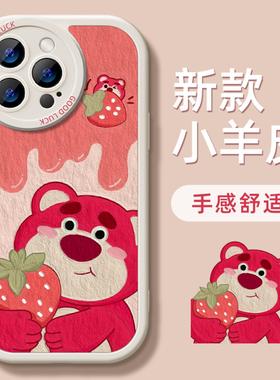 适用苹果17手机壳新款兔子16promax小众高级感14可爱草莓熊12女款8plus本命年兔xs白色x兔年iphone15promax套
