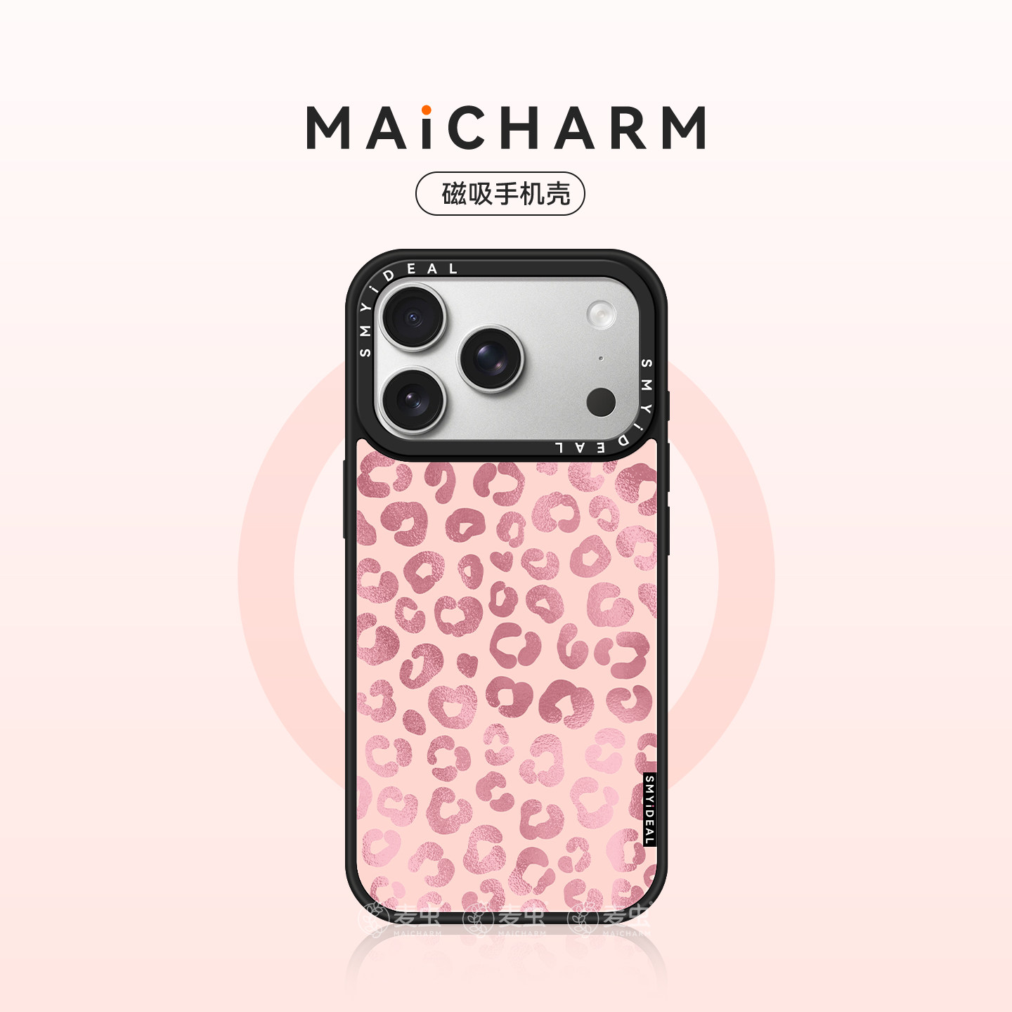 适用苹果17手机壳iphone17promax磁吸保护套16plus新款带手链15pro小众14防摔13好看小豹纹粉高级感12外壳爆