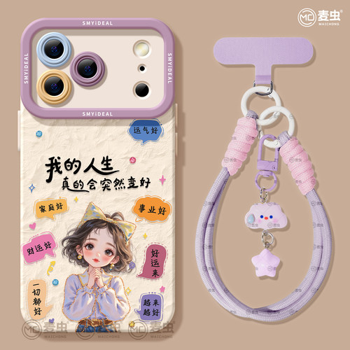 ★防摔耐磨★加购物车送同款壁纸★全包边★