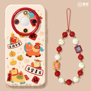 软壳x30 新年外壳honor喜乐马年x50i 适用荣耀x60手机壳女款 x70i保护套硅胶x40gt全包防摔50红色华为X50GT新款