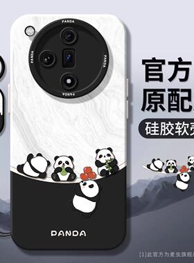 适用oppofindx8手机壳女款findx9pro保护套硅胶ultra全包防摔x6por磨砂外壳x5可爱熊猫0pp0卡通x7pro新款软壳