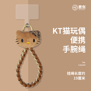 毛绒少女心哈喽KT猫咪棕色串珠手机链适用苹果手机绳数字挂绳创意挂件背包挂绳短款可爱耳机套挂绳钥匙扣链