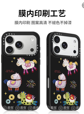 麦虫适用苹果17手机壳女款iphone17promax高级保护套16plus磁吸15Pro防摔12带手链2026马年硅胶彩色小马外壳
