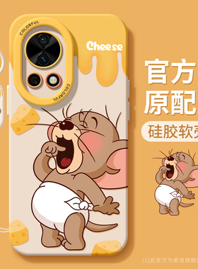 适用华为nova14手机壳女款nova13pro保护套全包nova12硅胶9防摔8磨砂7se活力版6卡通11可爱ultra杰瑞hi软外壳