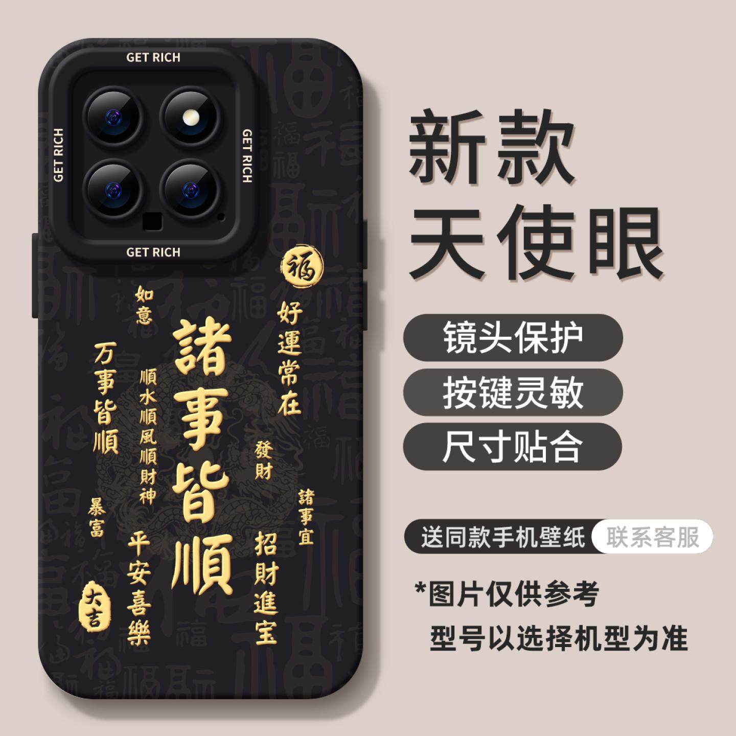 麦虫适用小米14手机壳龙年13秋冬新年高级感全包14pro红色12创意新款x硅胶简约女13pro防摔12Pro软硅胶11套,3C数码配件,手机保护套/壳,淘宝优惠券,粉丝福利购,淘宝优惠卷